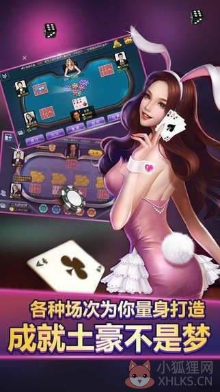 全民赢三张手机版