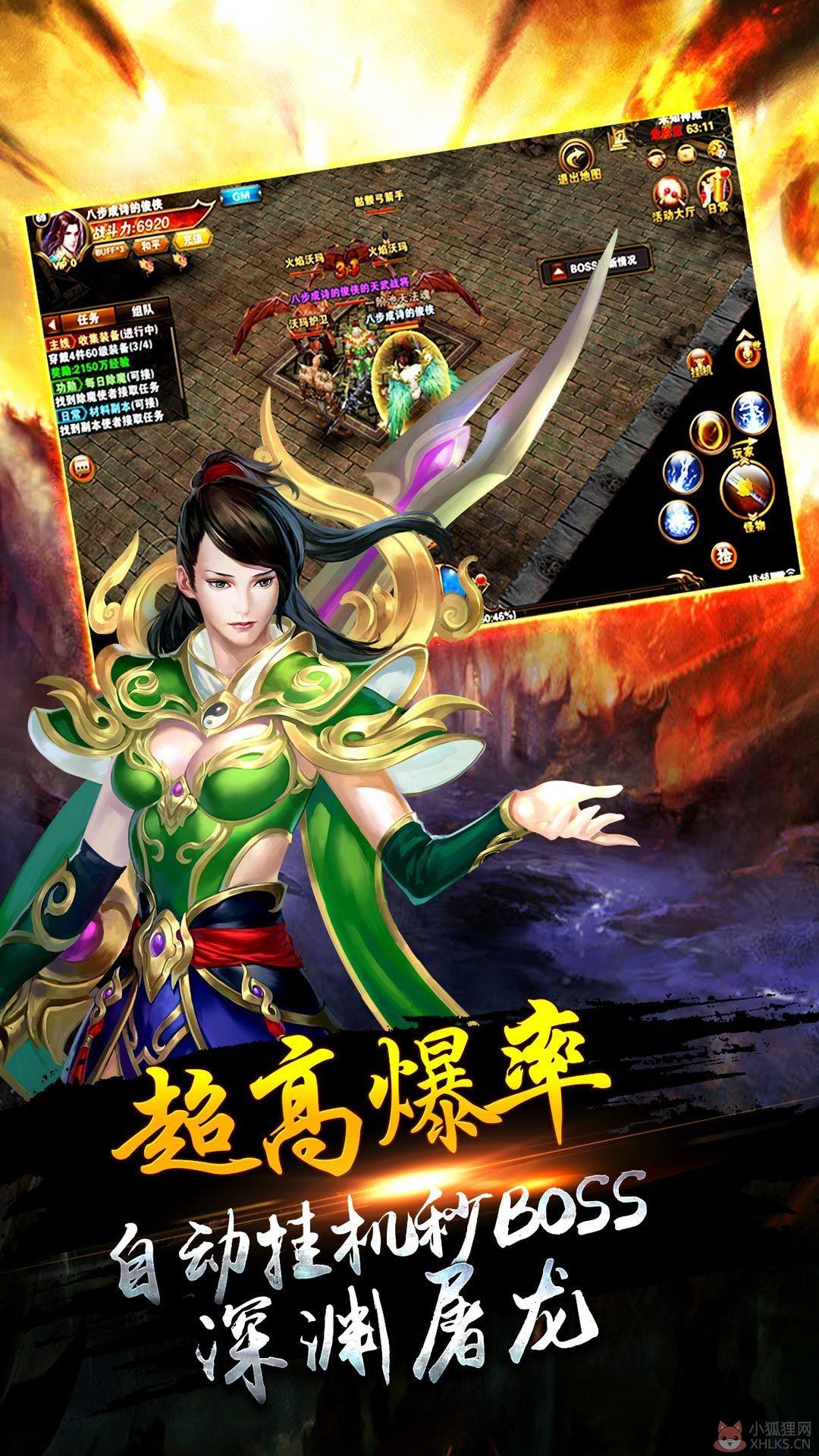 四职业刺客传奇私服