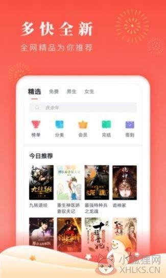 花火小说