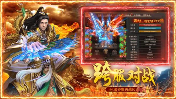 超级变态传奇端游