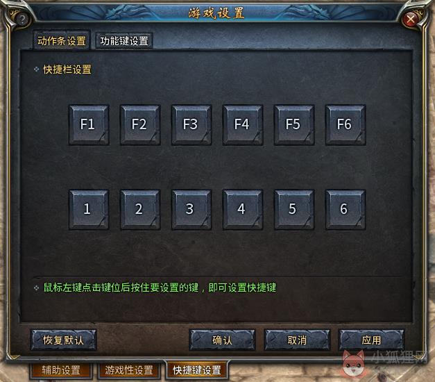 传奇永恒辅助脚本