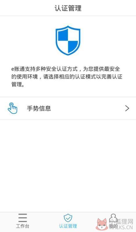 e账通