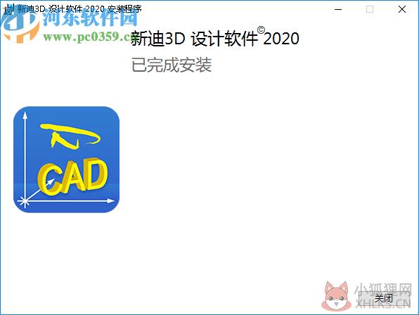新迪3D设计软件