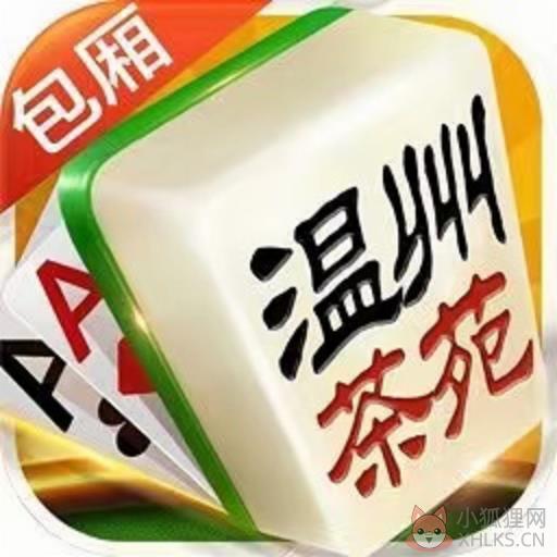 温州茶苑