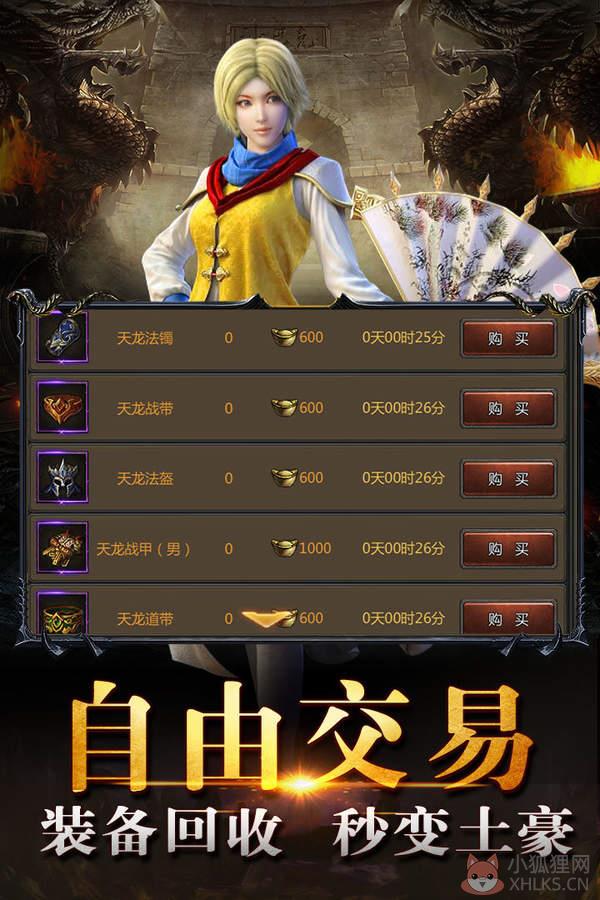 传奇霸业手游
