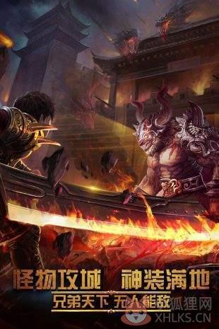 热血传奇加强版