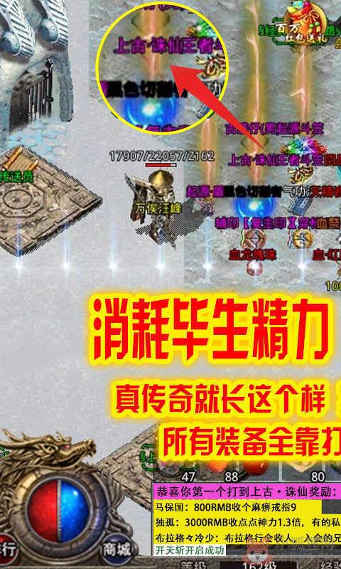 仿盛大传奇1.5飞飞版0.3