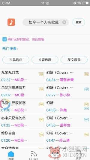 歌词适配