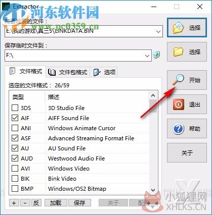 game extractor(游戏资源提取器)