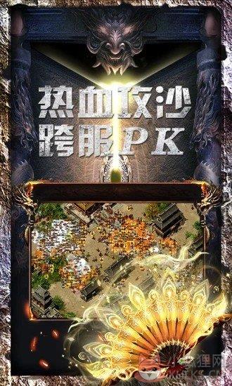 传奇1.76怀旧版单机版
