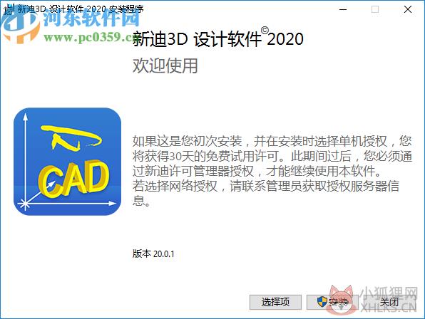 新迪3D设计软件