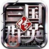 三国群英传ol单机版