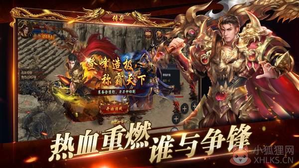 热血传奇英雄月灵版
