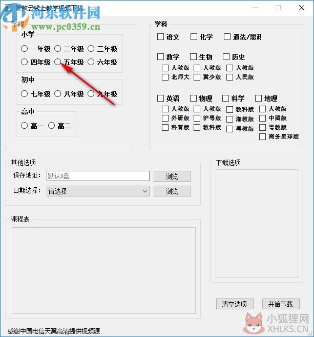 赣教云线上教学视频下载软件