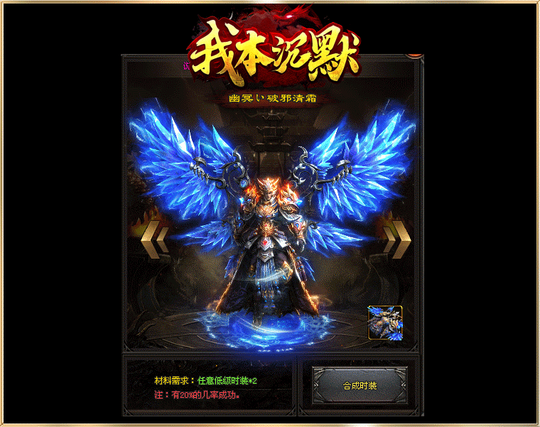 我本沉默打金版