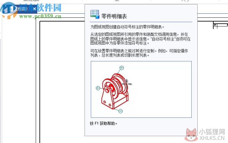 新迪3D设计软件