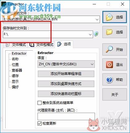 game extractor(游戏资源提取器)