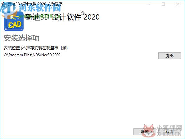 新迪3D设计软件