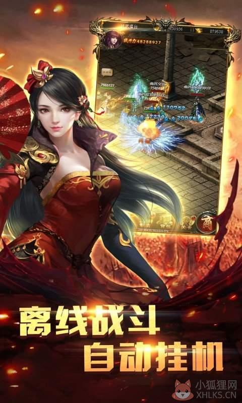 神龙合击1.85