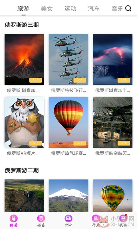 vr资源大全
