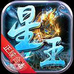 1.85星王合击互通版本