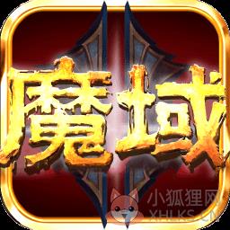 魔域自动刷2星副本辅助