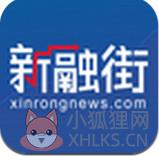 新融街手机版 新融街手机版