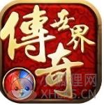 超级变态传奇世界