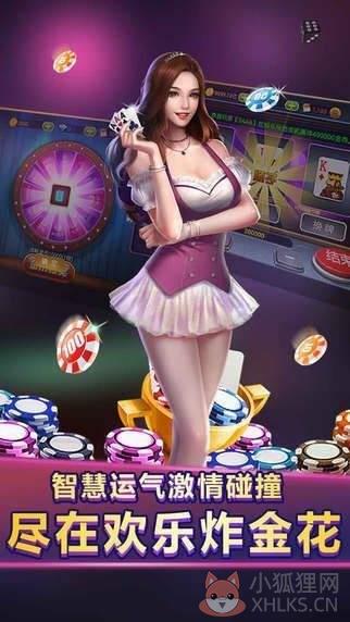 全民赢三张手机版
