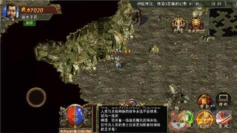 传世加强版官网版