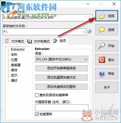 game extractor(游戏资源提取器)