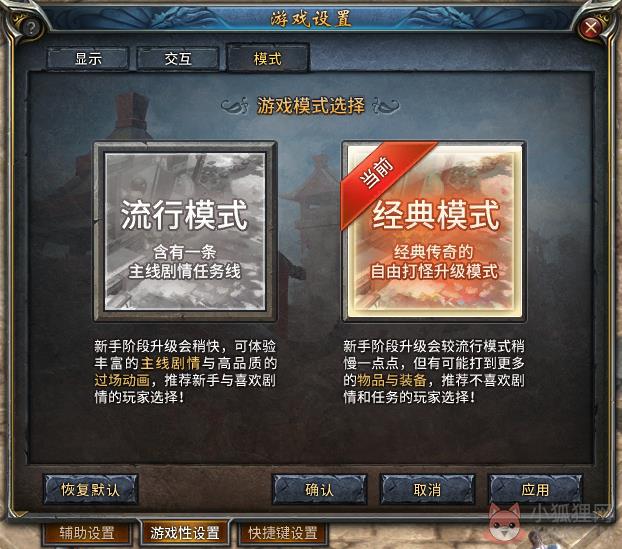 传奇永恒辅助脚本