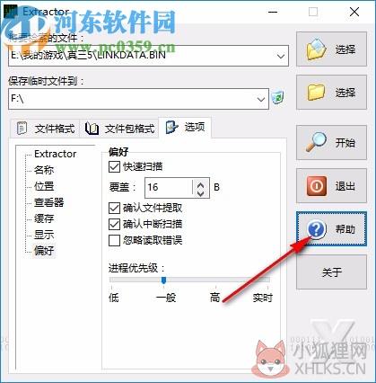game extractor(游戏资源提取器)