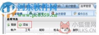 POP800在线客服系统