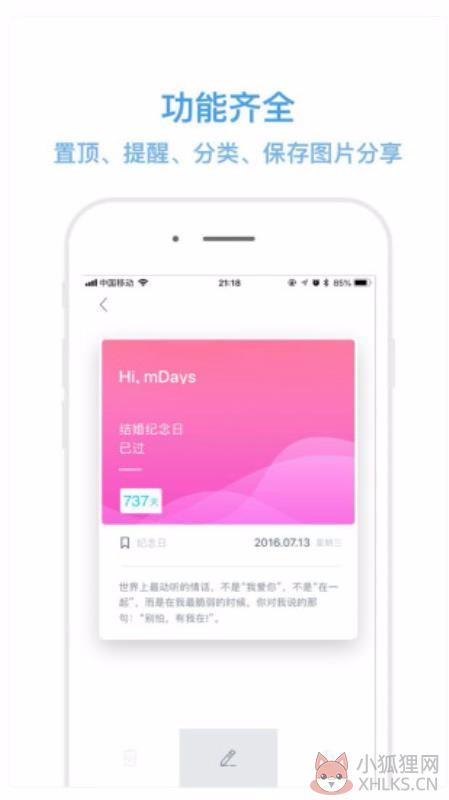 记忆日