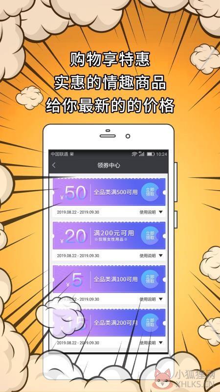 十色成人两性用品