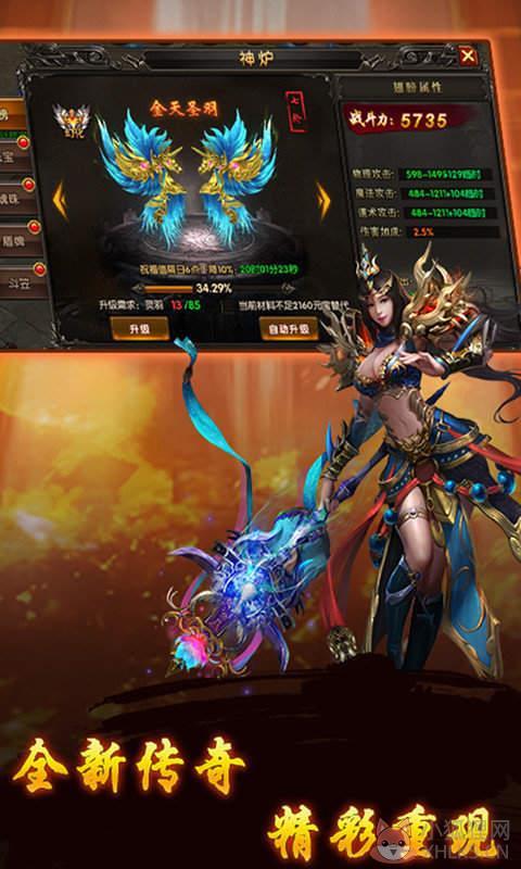 冰天传奇加速器
