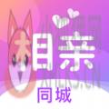 相亲网