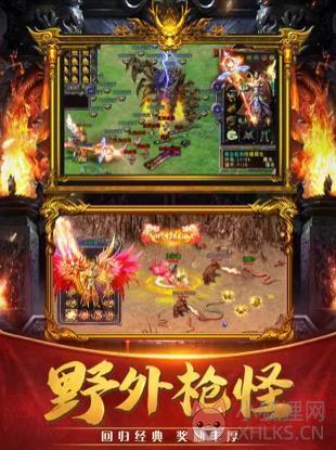 热血传奇10周年客户端完整版