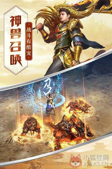 逐鹿中原传奇2