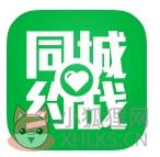 同城约战app聊天不收费