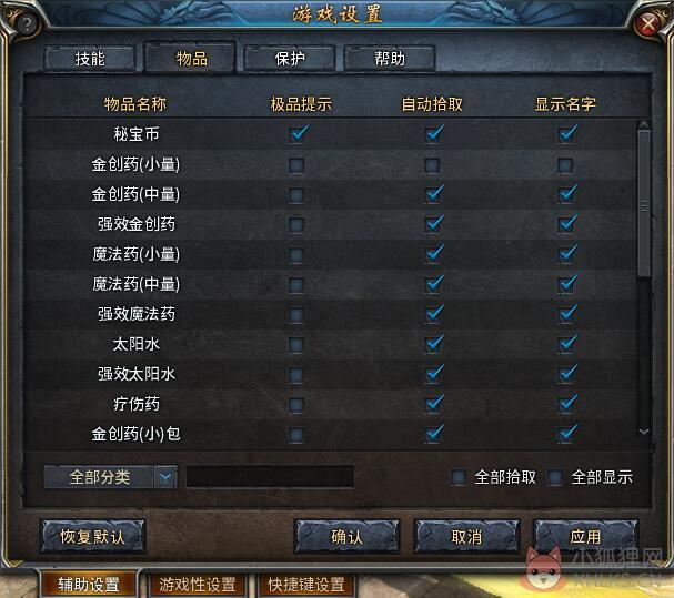 传奇永恒辅助脚本