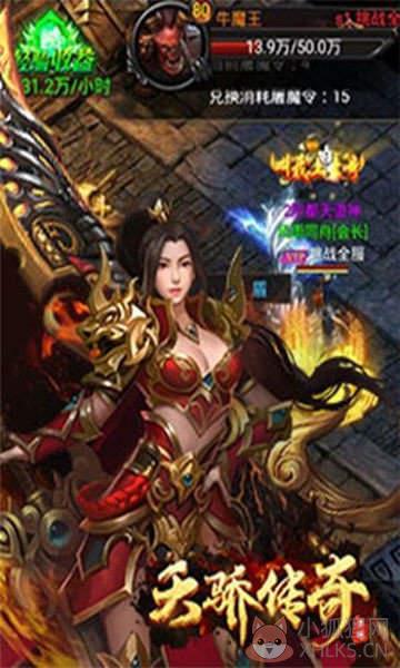天骄传奇最新版