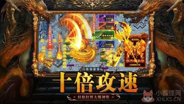 传世龙魂官方版