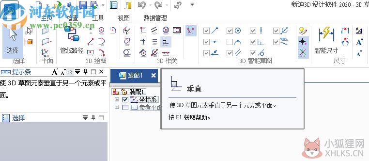 新迪3D设计软件