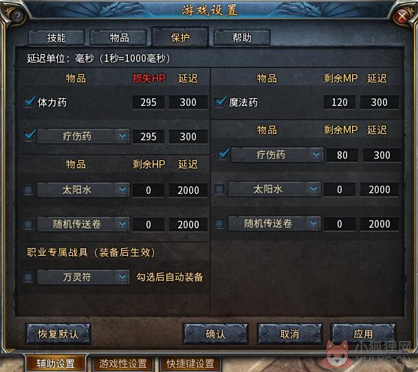 传奇永恒辅助脚本