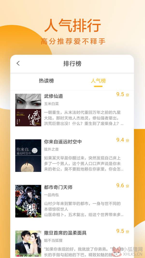 易搜小说
