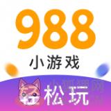988游戏盒子
