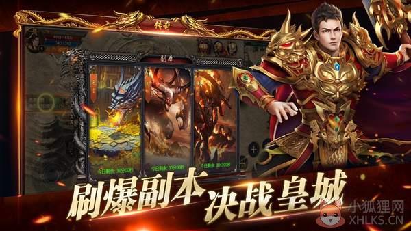 热血传奇英雄月灵版