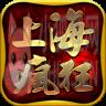 上海疯狂一万人传奇官网版